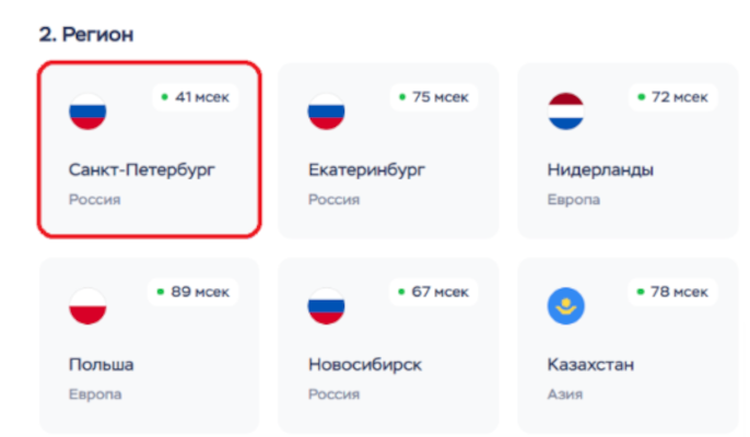 Регион